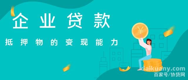  深圳房子抵押贷款助贷公司详解：流程、条件、还款方式及办理建议