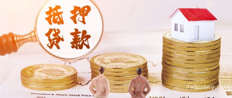  北京房产抵押贷款专业助贷公司，助您轻松解决资金问题