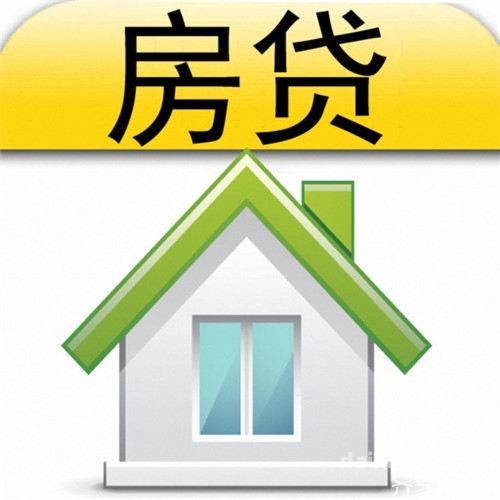 沈阳房产贷款窍门（房子抵押贷款具体方案和要求）