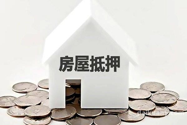 北京全款房抵押贷款解决方案（个人房屋抵押贷款提前还款手续）