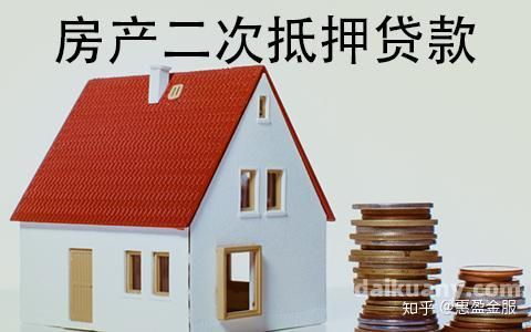 西安个人房屋抵押贷款怎么贷（房产经营抵押贷款当天能办好吗）