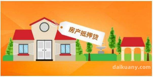 杭州房子抵押贷款计划（个人房产抵押贷款服务哪家更好）