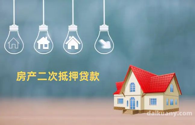 房子贷款买都走哪些手续（买房子贷款需要什么手续?）