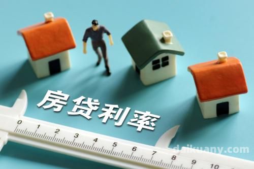 住房抵押贷款转型（房屋抵押转贷）