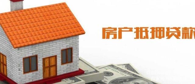 杭州房产抵押贷款能贷几年（按揭房抵押贷款申请流程怎么样）