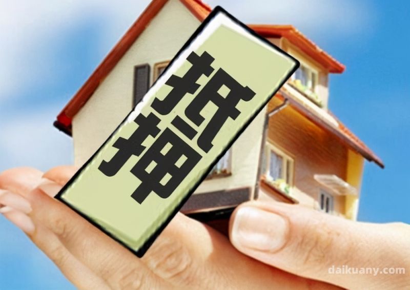 广州房产抵押贷款技巧（个人房屋抵押贷款具有哪些优势）